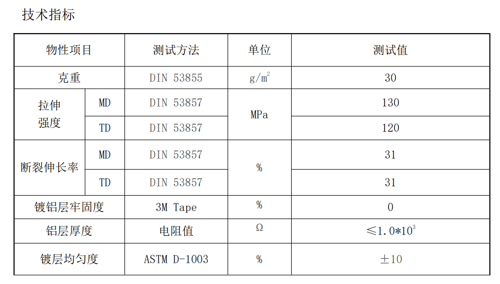 无纺布